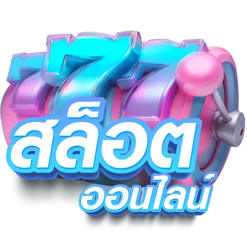 1X7 สล็อต