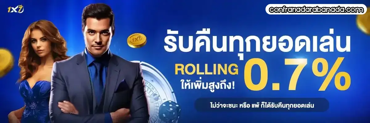 1X7 สล็อต