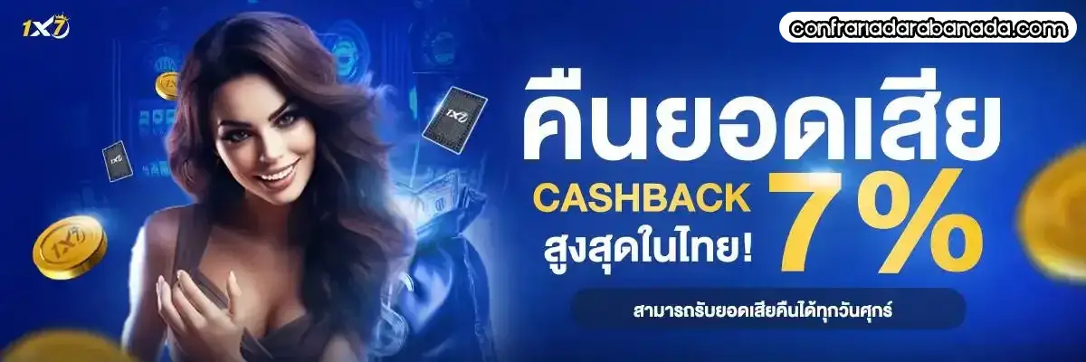 1X7 สล็อต
