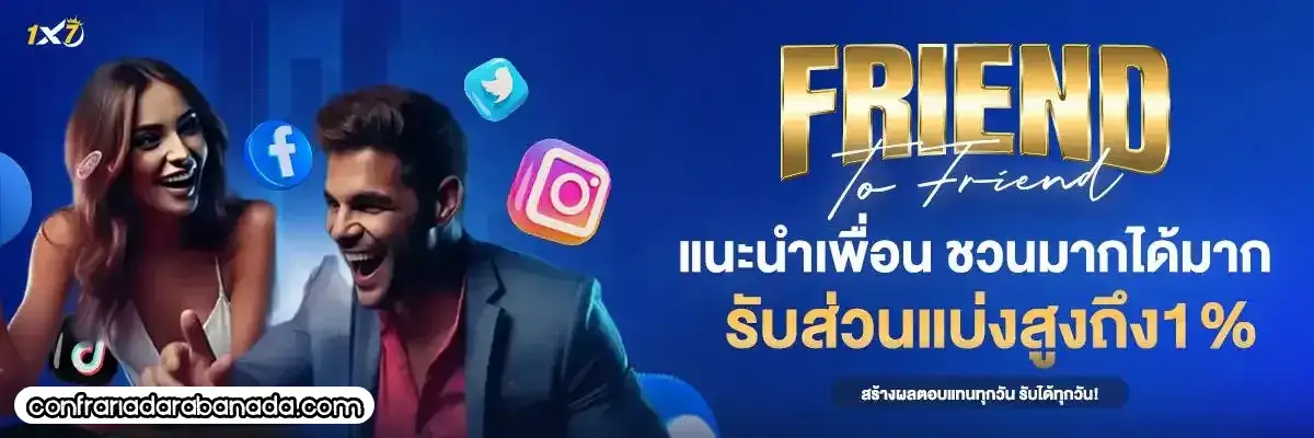 1×7 เครดิตฟรี